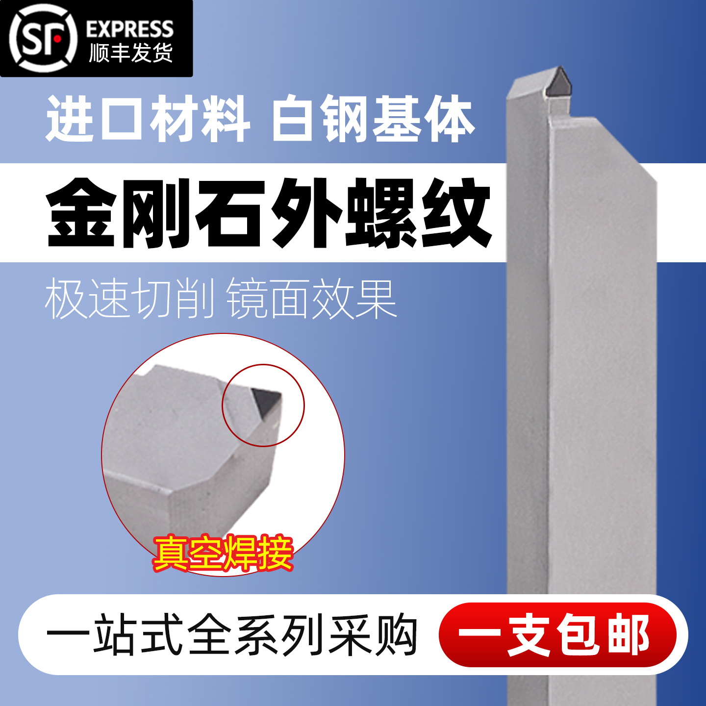 金刚石外螺纹刀PCD木工佛珠刀