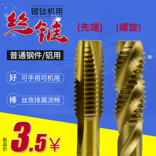 yamawa机用丝攻螺旋工具板牙套装