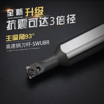 大柄小头高速钢抗震数控车刀