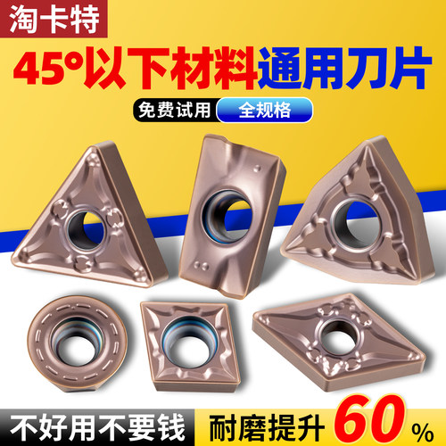 数控刀片硬质合金刀粒不锈钢抗冲击耐磨抗崩外圆内孔车刀片铣刀片