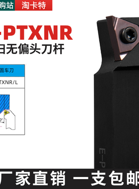 走心机三角形车刀数控外圆刀杆走芯机E-PTXNR1216数控车床排刀机