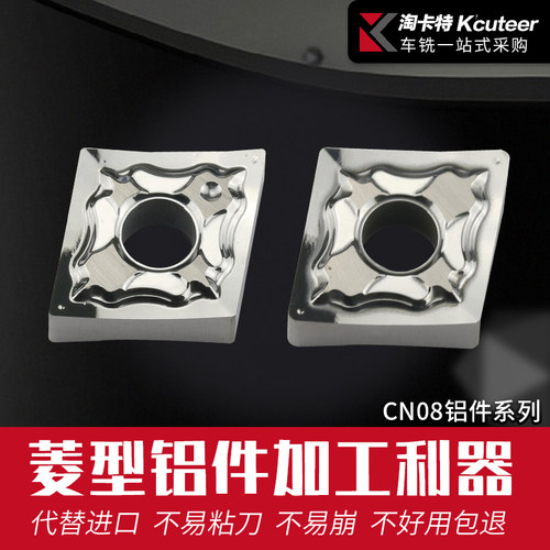 数控铝用刀片光洁度高