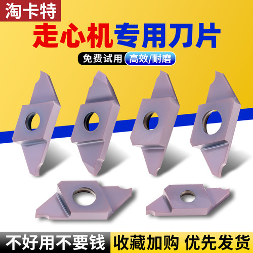 走心机刀片切槽不锈钢斜口