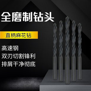 整体硬质合金不锈钢钻头直柄高速钢麻花钻打孔神器 直柄麻花钻套装