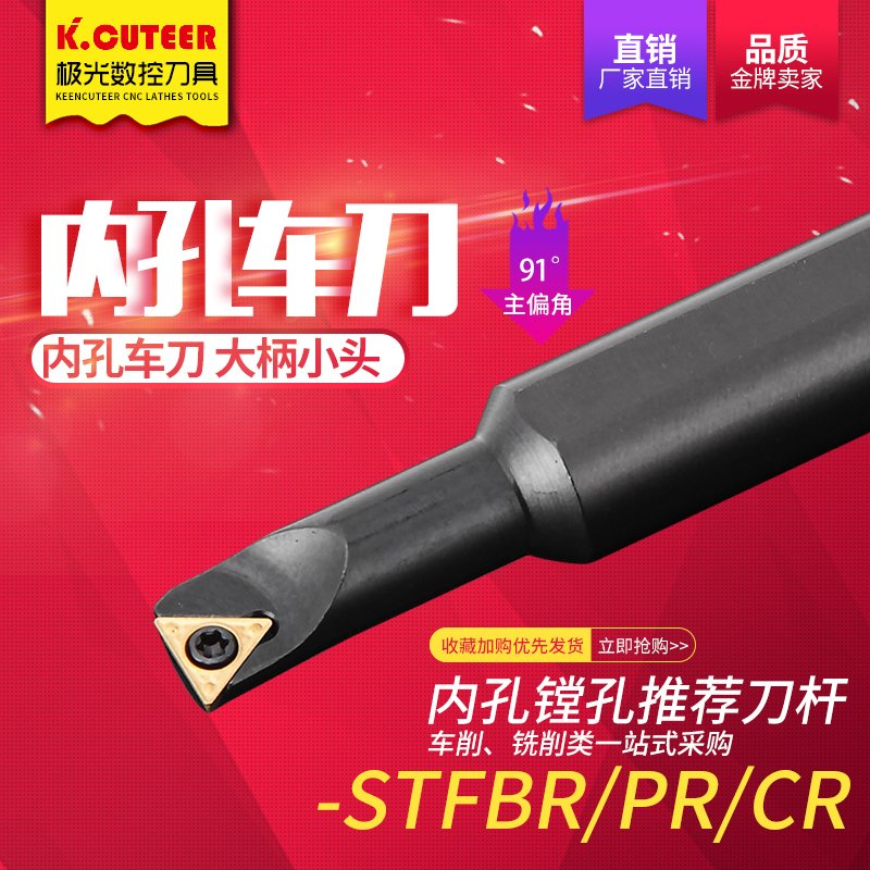 数控车刀车床刀具小内孔刀刀杆-STFCR11-16/STFPR08-16内圆镗孔刀