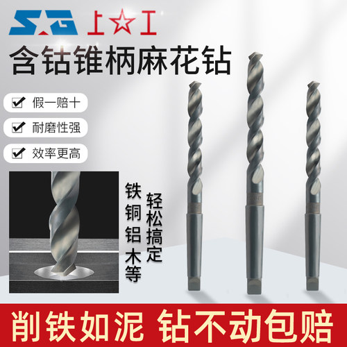 上工锥柄麻花钻hss高速钢莫氏
