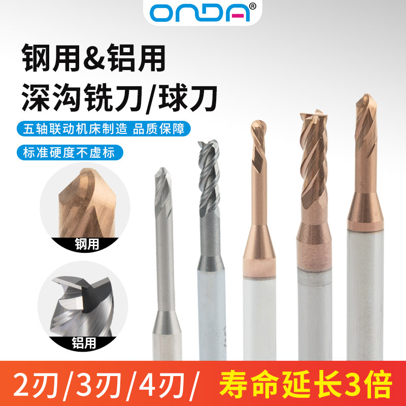 钨钢深沟铣刀三刃4刃铝用钢用合金1 1.5 2加工中心数控刀具立铣刀