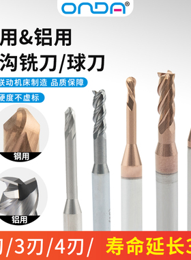 钨钢深沟铣刀三刃4刃铝用钢用合金1 1.5 2加工中心数控刀具立铣刀