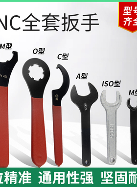 数控加工中心刀柄扳手/螺帽扳手ER11/16/20 A型UM型 ER25延长杆用
