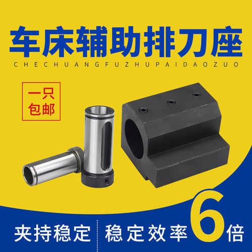 数控车床辅助刀座内孔刀套抗震