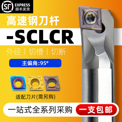 内孔车刀镗刀高速钢抗震