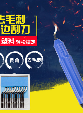 去毛刺刮刀不锈钢修边刀神器BS1010刀头内孔倒角器工具铜管刀片