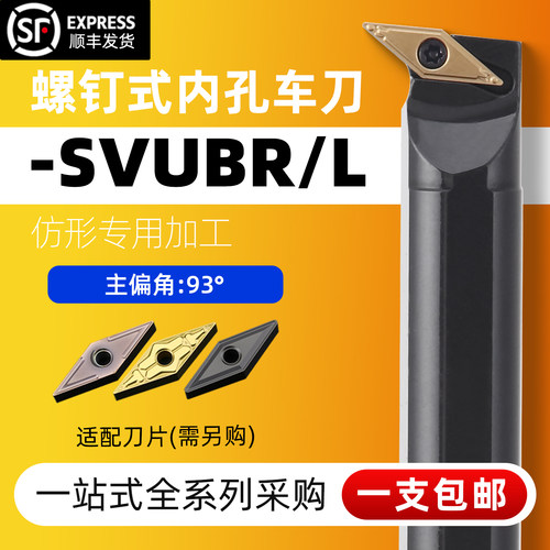 精车93度尖刀片内圆车床内孔刀