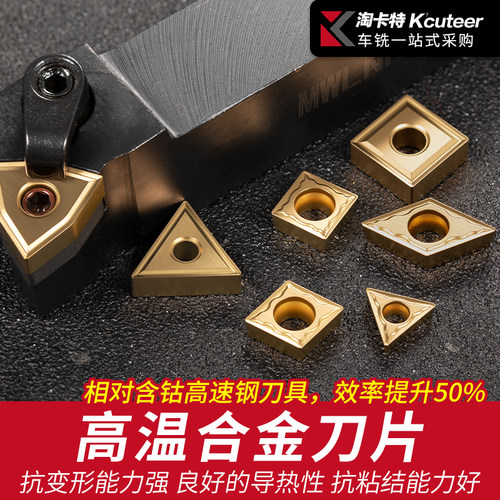 数控刀片高温合金专用桃型wnmg08