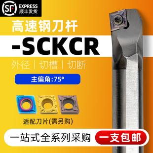 14N 12M 16Q SCKCR06 数控车床刀杆 高速钢抗震 内孔车刀H10K