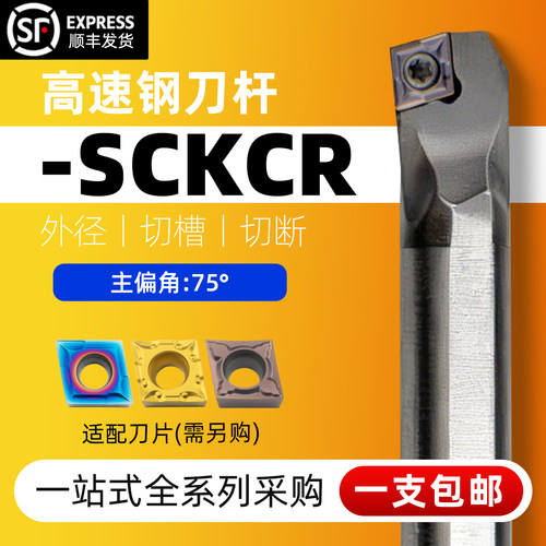 内孔刀杆镗刀高速钢抗震数控刀杆