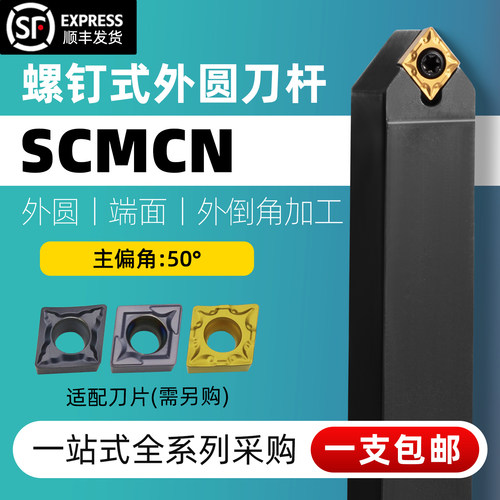 数控刀杆50度外倒角端面加工