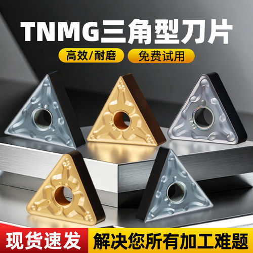 免费试用淘卡特全系列的三角刀片