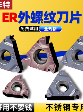 数控螺纹车刀片 不锈钢16ER AG60度1.5/3.0ISO 11W/14W外螺纹刀粒