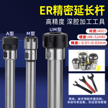 延长杆 直柄加长杆高精度C20/25数控车床钻夹头er连接杆夹头cnc