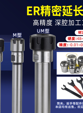延长杆 直柄加长杆高精度C20/25数控车床钻夹头er连接杆夹头cnc
