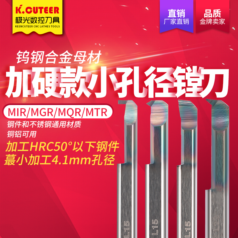 小孔径镗刀精车七彩高硬度淬火
