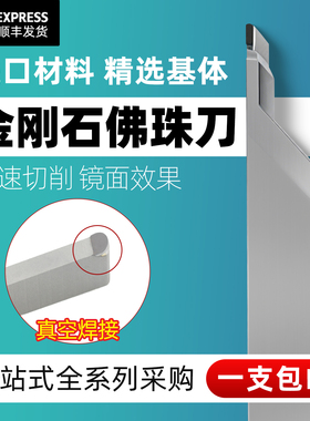 金刚石佛珠车刀硬木车刀杆手串软木圆珠刀PCD数控刀具金丝楠崖柏