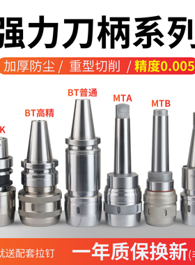 数控强力刀柄BT40莫氏加工中心C32刀柄NT筒夹防尘CNC夹头HSK63A