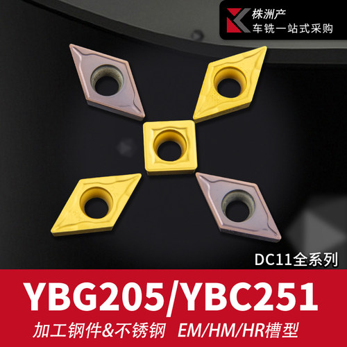 菱形数控刀片DCMT内孔