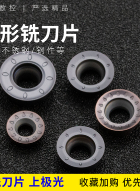 数控刀片圆形铣刀片RPMT08T2/10T3/1204车床刀粒合金刀头铣削刀具