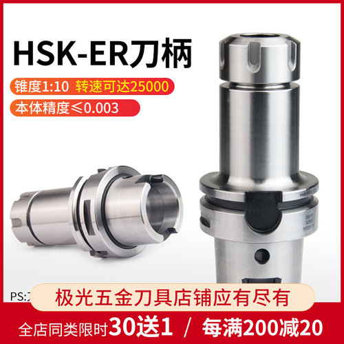 加工中心高速刀柄高精度铣刀柄HSK63A-ER16/20/25/32/40 100/160L