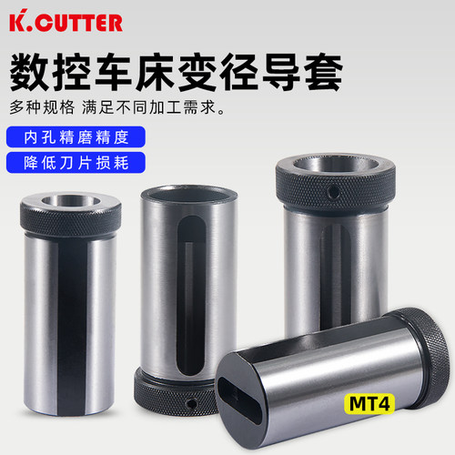 精车变径套导套车床防震抗震刀座