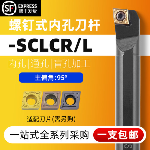 95度内孔车刀杆买刀杆免费试刀片