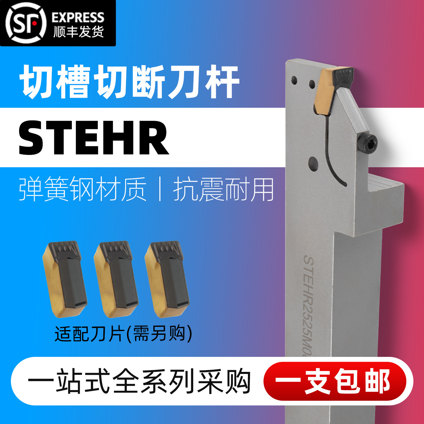 数控切槽切断刀加长加深大切深图片