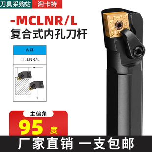 数控车刀内孔车刀杆S20R MCLNR12内圆镗孔刀杆车床刀具 25S 32S
