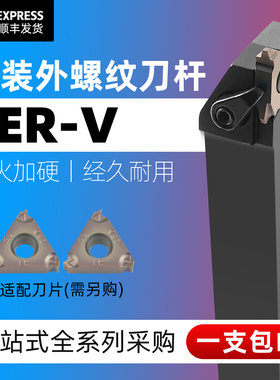 立装外螺纹刀杆SER2020K16走心机车刀杆MTTR32数控螺纹刀片梯形