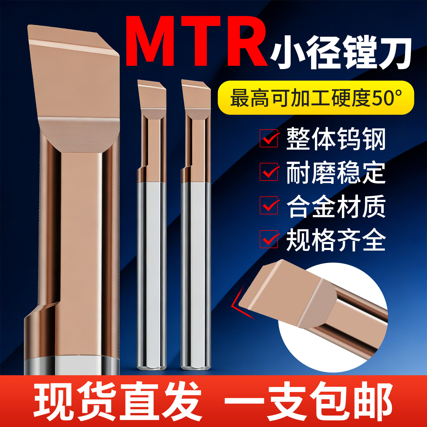 小孔径镗刀MTR数控刀杆小径镗刀 不锈钢内孔车刀钨钢刀杆小孔镗刀
