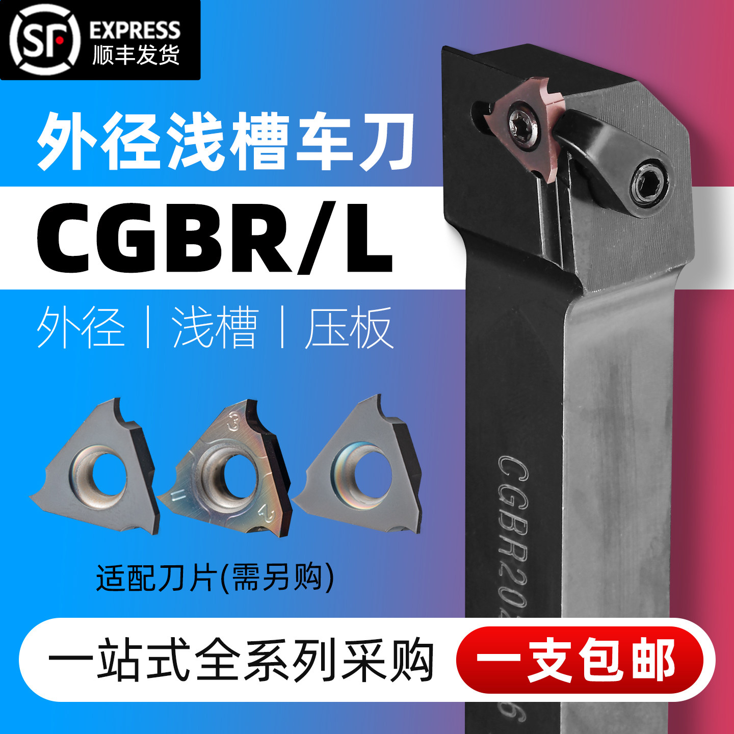 r2020k16割槽数控车刀图片