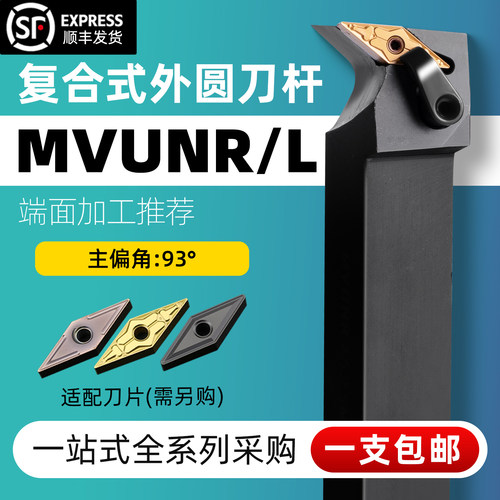 精车数控外圆刀93度菱形刀片