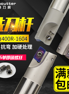 数控CNC刀杆400R立铣刀杆直角台阶方肩铣开粗1604铣刀杆90度加长