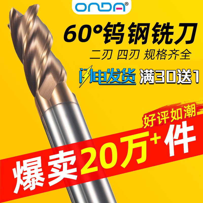 60度钨钢铣刀4刃2刃纳米涂层数控刀具钢用合金非标立铣刀键槽加长