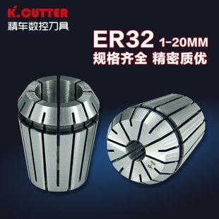 ER32夹头数控车床高精度配件夹具加工中心雕刻机弹性筒夹3~20mm