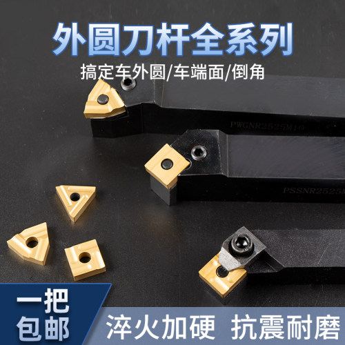95度端面机夹刀数控外圆车刀