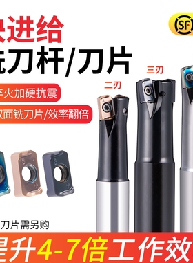 淘卡特MFH03R系列铣刀杆双面快进给铣刀杆LOGU刀片高转速开粗立铣