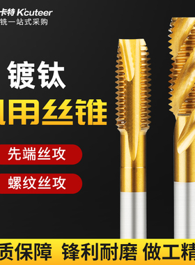 YAMAWA机用丝攻螺旋丝锥 攻丝工具锥板牙套装 手动功牙M3M4M5工具