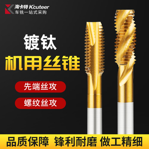 YAMAWA机用先端螺旋丝锥板牙套装