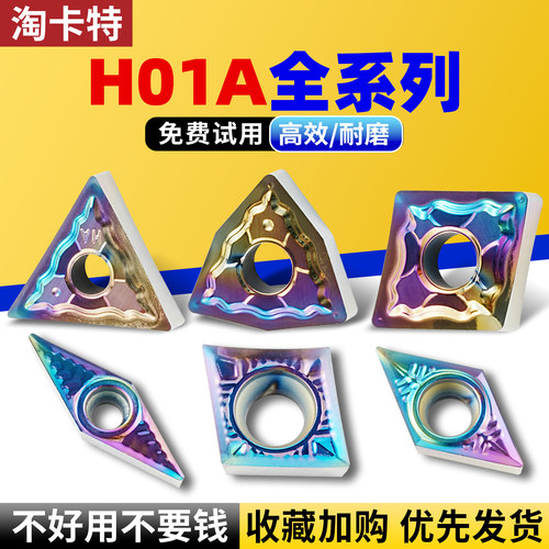 纳米涂层金属陶瓷刀片淘卡特铝用