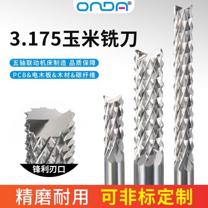 数控玉米铣刀钨钢3.175雕刻机刀线电路板开粗皮玉米锣铣刀微小径