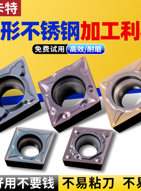 淘卡特数控车刀片不锈钢车床刀具单面刀头CCMT09T外圆内孔小刀粒