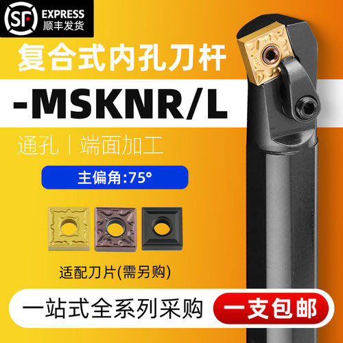 精车数控车床75度内孔刀杆倒角